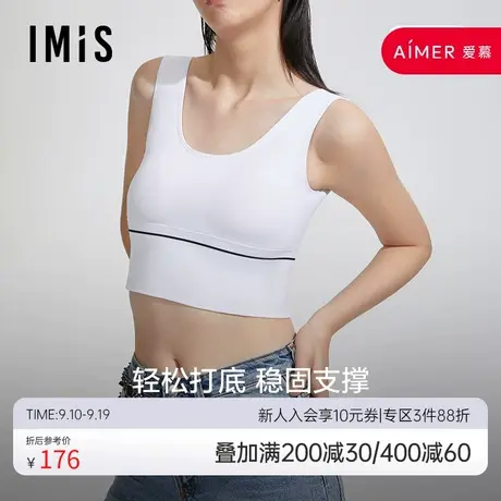 爱美丽IMIS商场内衣无托棉感薄海绵插杯一体织背心式文胸IM17BHZ2商品大图