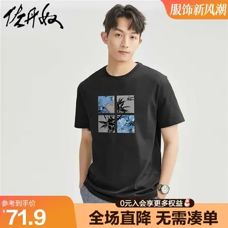 佐丹奴联名t恤男夏季新款针织纯棉山水田园风印花短袖男91093013图片