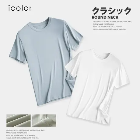 IColor男士短袖t恤莫代尔冰丝韩版圆领修身半袖休闲体恤男家居服商品大图
