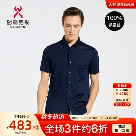 【纯桑蚕丝】劲霸男装男士衬衣夏季新款商务高档短袖衬衫BADC2128商品大图