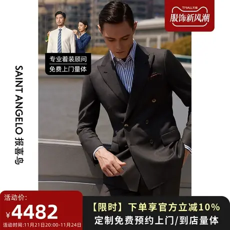报喜鸟西服定制23秋冬男灰色商务双排扣套西羊毛时尚西装量身定做图片