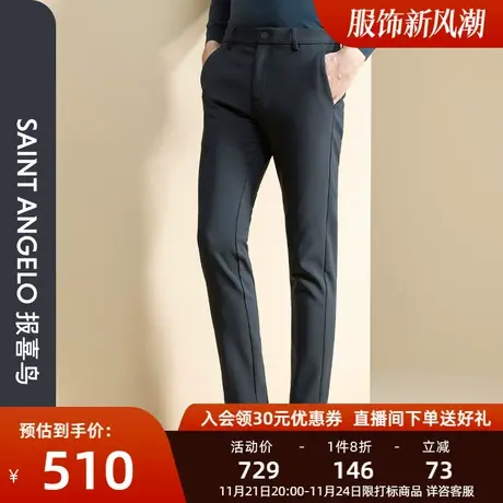 报喜鸟品牌秋季新款男时尚潮流休闲裤修身中腰微弹长裤子商务男裤图片