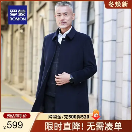 【官方正品】罗蒙中长款羊毛呢大衣男士秋冬羽绒内胆保暖呢子外套图片