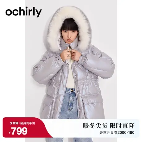 ochirly欧时力 女神范亮面羽绒服新款秋冬时尚潮流狐狸毛领外套商品大图
