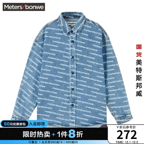 美特斯邦威牛仔衬衫男宽松简约舒适潮流休闲字母染整外套图片