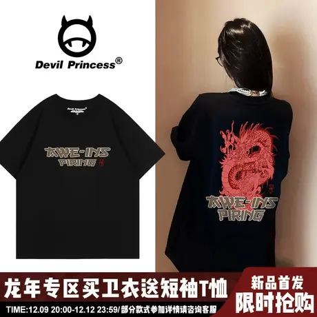 无性别穿搭高街甜酷风黑色正肩短袖t恤女2024龙年新款大版上衣潮商品大图