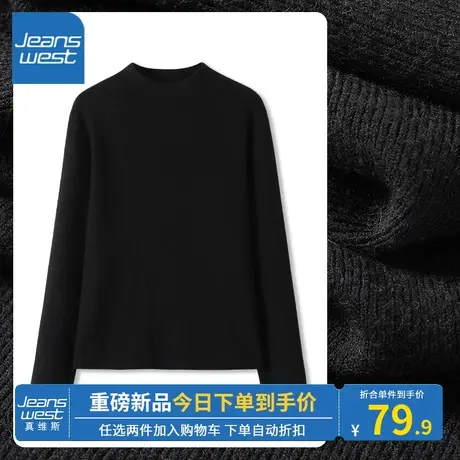 KV真维斯黑色立领针织毛衫2024新款秋冬季百搭温柔加厚上衣女百搭商品大图