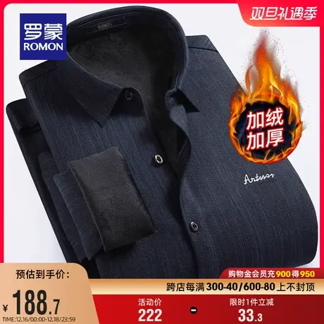 【加绒加厚】罗蒙男士时尚休闲长袖衬衫2023冬季新款保暖防寒衬衣商品大图