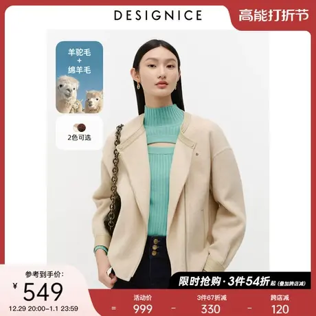 商场同款迪赛尼斯冬季通勤风质感羊驼毛拼接短款双面呢大衣女商品大图