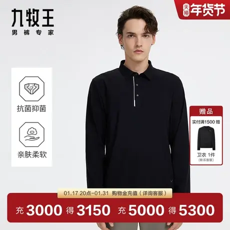 [纯棉]九牧王男装JT1D18137长袖T恤2024春季百搭舒适POLO上衣EN商品大图