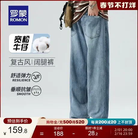 罗蒙男士时尚潮流宽松牛仔裤2024春季新款弹力易打理阔腿直筒裤男商品大图
