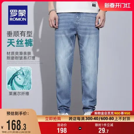 【含天丝】罗蒙男士时尚潮流牛仔长裤2024夏季新款宽松百搭锥形裤图片