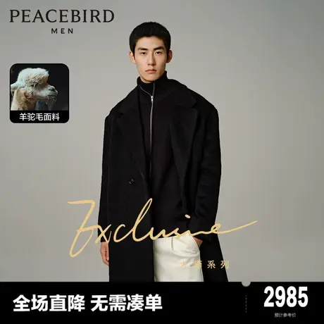 【含羊驼毛】太平鸟男装 黑色长款阿尔巴卡羊毛呢大衣男B1AAD4V04图片