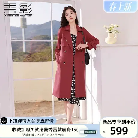 香影风衣女中长款2024春秋季新款双排扣收腰高级感英伦风休闲外套商品大图