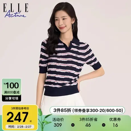 ELLE Active条纹polo针织短袖2023女秋冬新款显瘦别致气质小上衣图片