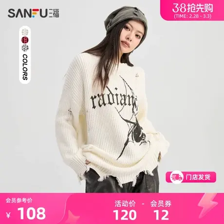 三福毛衣2024新款冬季蜘蛛图案破边破洞慵懒风宽松上衣女装477270商品大图