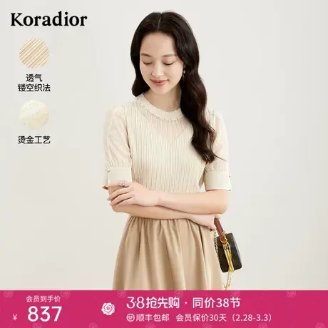 珂莱蒂尔法式优雅冰丝针织衫短袖t恤女2023新款宫廷风气质上衣女商品大图