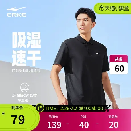 鸿星尔克polo衫男2024夏季新款男士冰丝速干短袖t恤运动上衣男款商品大图