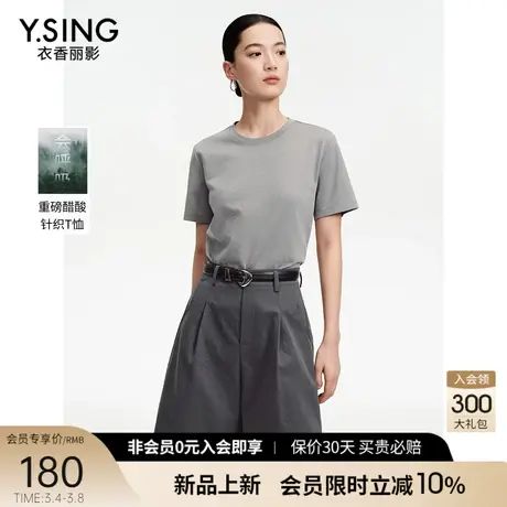 灰色醋酸短袖T恤女衣香丽影2024年夏季新款简约百搭天丝打底上衣图片