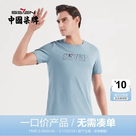 【清仓】柒牌短袖t恤男时尚休闲薄款夏季字母冰氧吧圆领体恤上衣图片