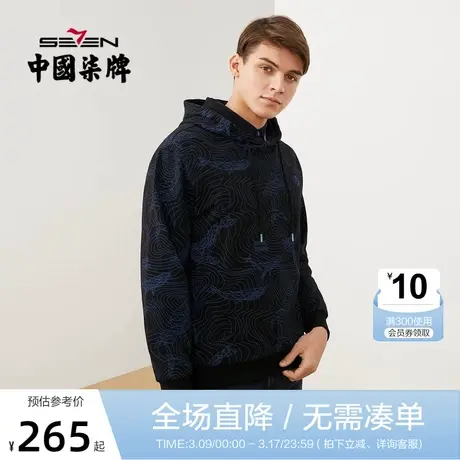 柒牌男士连帽卫衣2021秋季新款休闲百搭青年弹力纯棉长袖套头T恤图片
