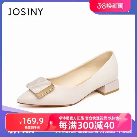 卓诗尼官方2023春夏季新款粗跟方扣尖头软皮中跟米白色妈妈单鞋商品大图