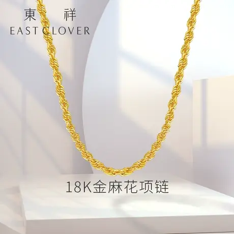 东祥官方18k金项链链女素链万能锁骨链黄金颈链蛇骨链正品图片