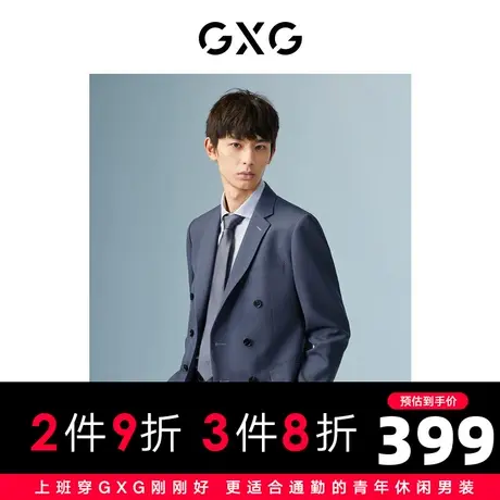 GXG男装 商场同款蓝灰色男士商务西装外套 22年冬季新品图片