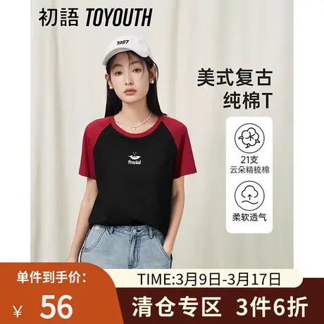 TOYOUTH初语撞色纯棉短袖t恤女2023夏季新款插肩袖趣味印花上衣商品大图