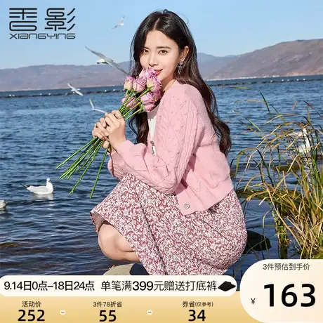 香影2023春秋新款小个子毛衣粉色上衣慵懒宽松短款针织开衫外套女图片