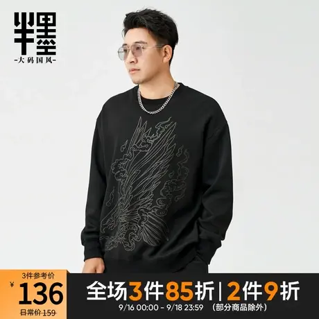 半墨大码男装圆领卫衣男宽松胖子250斤中国风发泡印花春装外套男图片