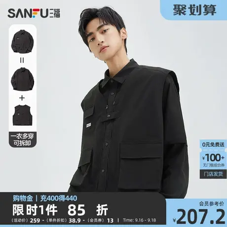 三福2023秋男士可拆卸长衬衫 街头潮酷一衣多穿翻领上衣473492图片