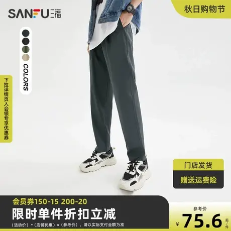 三福2023夏男士工装哈伦设计休闲裤 都市时尚直筒长裤男469583商品大图