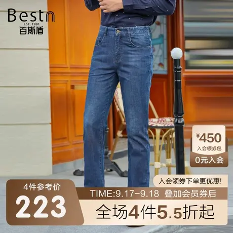百斯盾男装牛仔裤春装秋款直筒宽松显瘦垂感舒适休闲时尚商务长裤商品大图