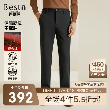 [复合绒]百斯盾男士休闲裤23年秋冬新款加绒加厚弹力舒适男长裤商品大图