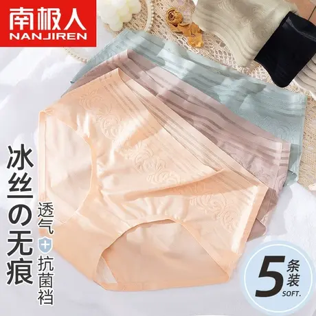 南极人内裤女士冰丝无痕抗菌日系少女生夏季薄款透气蕾丝三角短裤商品大图