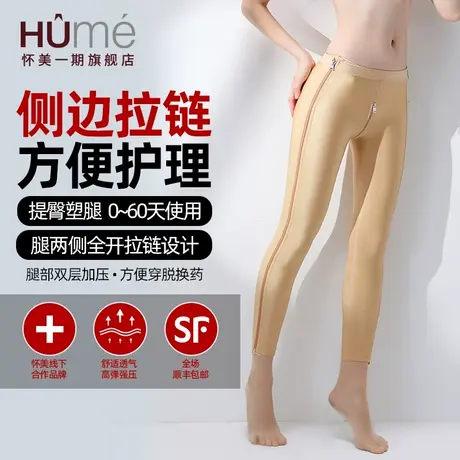 怀美一期术后辅助塑身裤吸大腿脂肪环吸束身美体裤塑型加压提臀裤图片