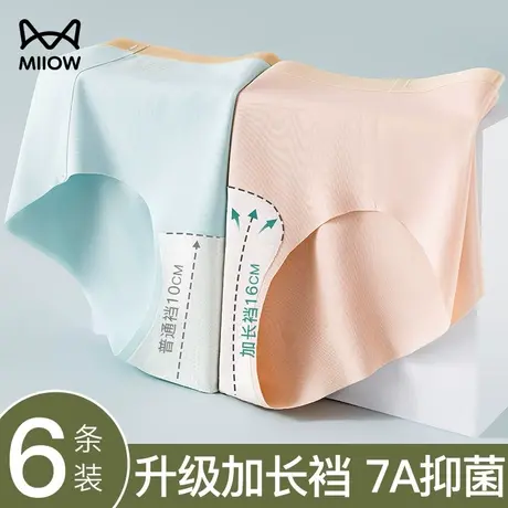 猫人无痕冰丝内裤女士7A级抑菌纯棉裆瑜伽健身不夹臀中腰三角短裤商品大图