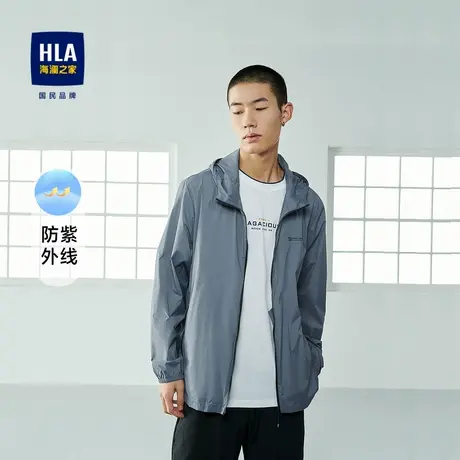 HLA/海澜之家2023热卖弹力柔软夹克防晒易携带皮肤衣外套男商品大图
