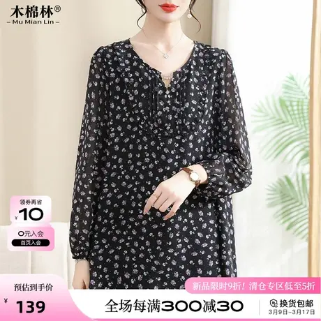 胖妈妈大码女宽松遮肉T恤2024春新款V领碎花特大码长袖上衣打底衫商品大图
