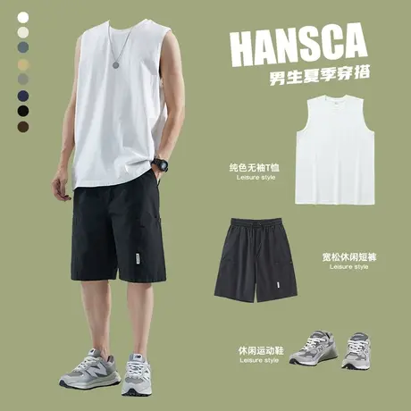 hansca夏季运动套装篮球背心男生穿搭冰丝短裤宽松无袖坎肩t恤潮商品大图
