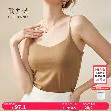 歌力诺吊带背心女内搭带胸垫新款夏天美背文胸一体内衣女外穿打底商品大图