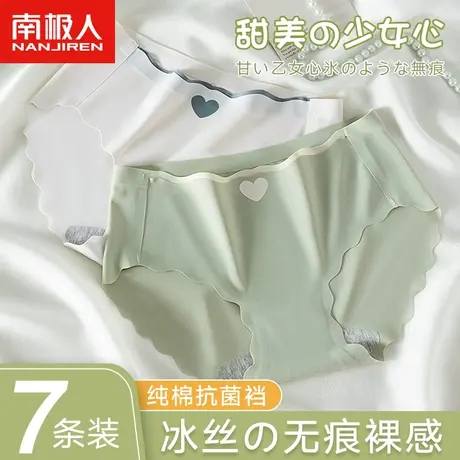 南极人无痕内裤女士冰丝抗菌夏季薄款纯棉裆少女生性感短裤衩大码商品大图