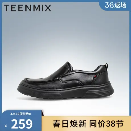 天美意男鞋子正品透气商务休闲套脚男皮鞋C7H04CM2商品大图