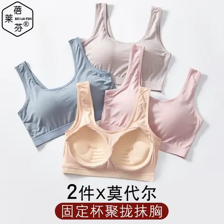 莫代尔少女文胸学生运动内衣防震定型一体背心式初高中生内衣大码商品大图