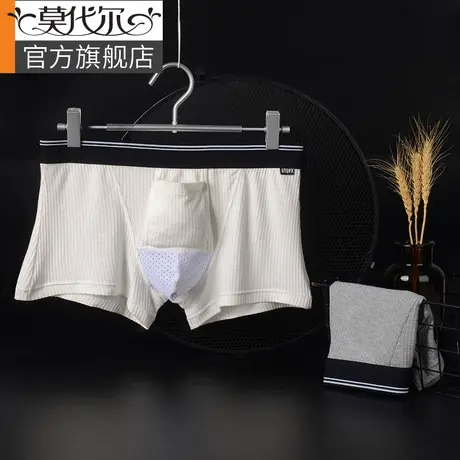男士内裤男枪弹分离平角裤性惑激情调情细螺纹男夏季薄款底裤男式商品大图