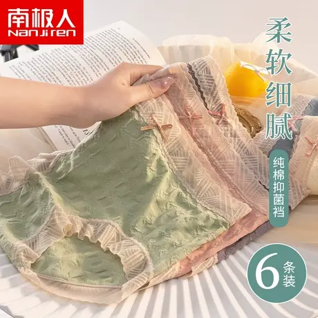 蕾丝内裤女士纯棉抗菌全棉裆无痕中腰甜美夏季薄款透气少女生短裤商品大图