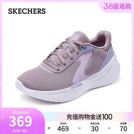 Skechers斯凯奇2024年春夏新款女士舒适跑步鞋轻质缓震运动休闲鞋商品大图