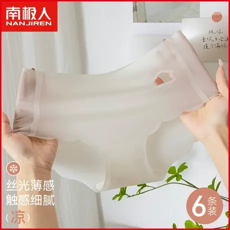 南极人冰丝内裤女7A抗菌裆透气薄款无痕速干半透少女三角短裤夏季商品大图