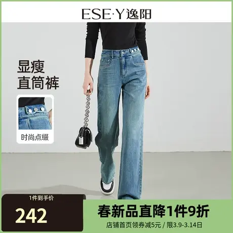 逸阳复古直筒牛仔裤女2024年春季新款宽松遮肉显瘦阔腿长裤子0790商品大图